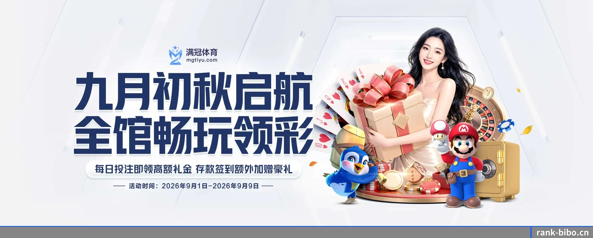 必博体育 APP